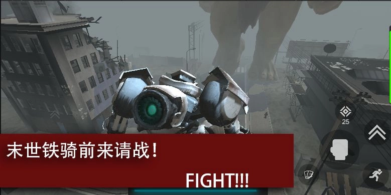 尸潮巨兽挑战正版图6