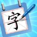 一笔成字通用版