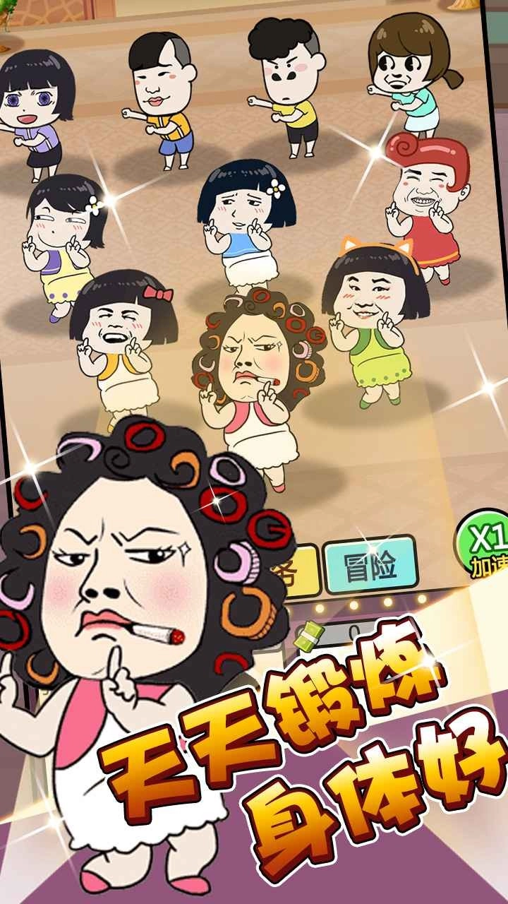 单挑我最强免费版图2