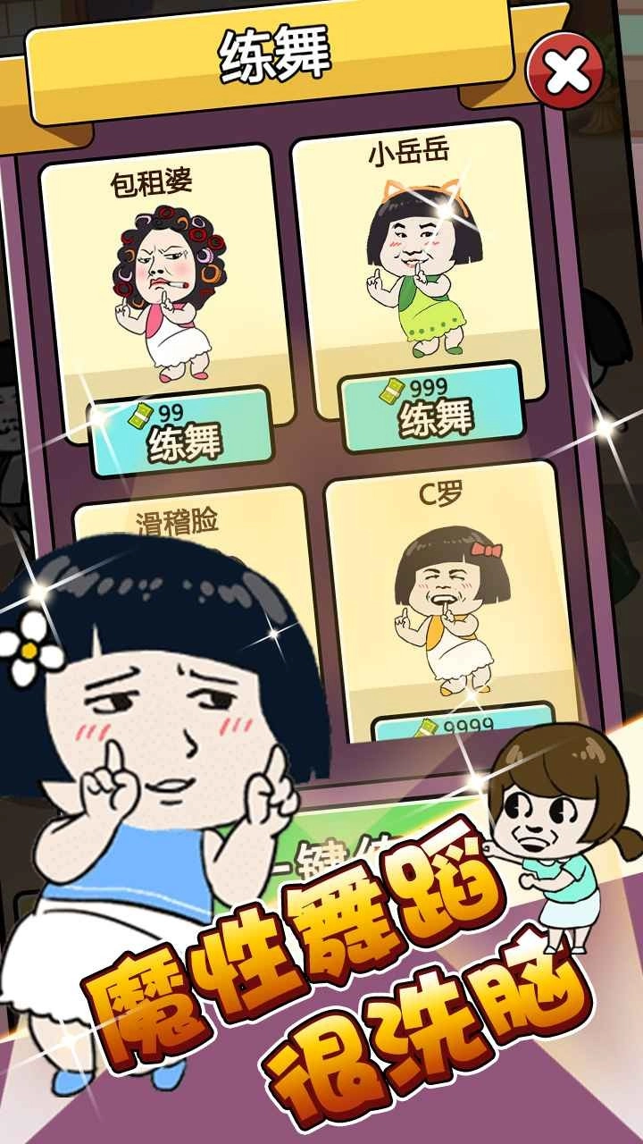 单挑我最强免费版图3