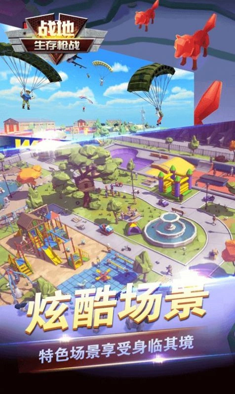 战地生存枪战免费版图2