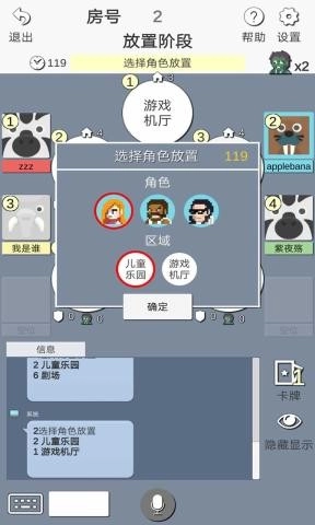 僵尸乐园免费版图1