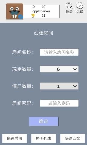 僵尸乐园免费版图2