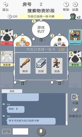僵尸乐园免费版图4