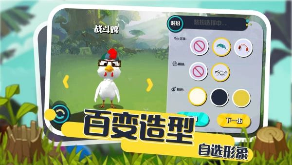 小动物能有什么坏心眼安卓版图1