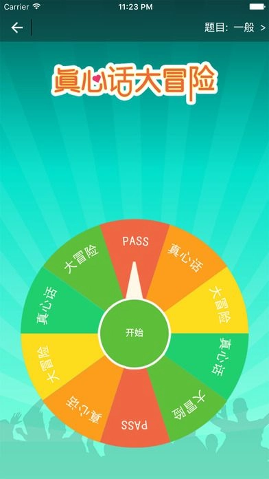 谁是卧底1