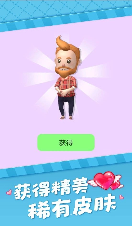 真爱模拟器官方版图1