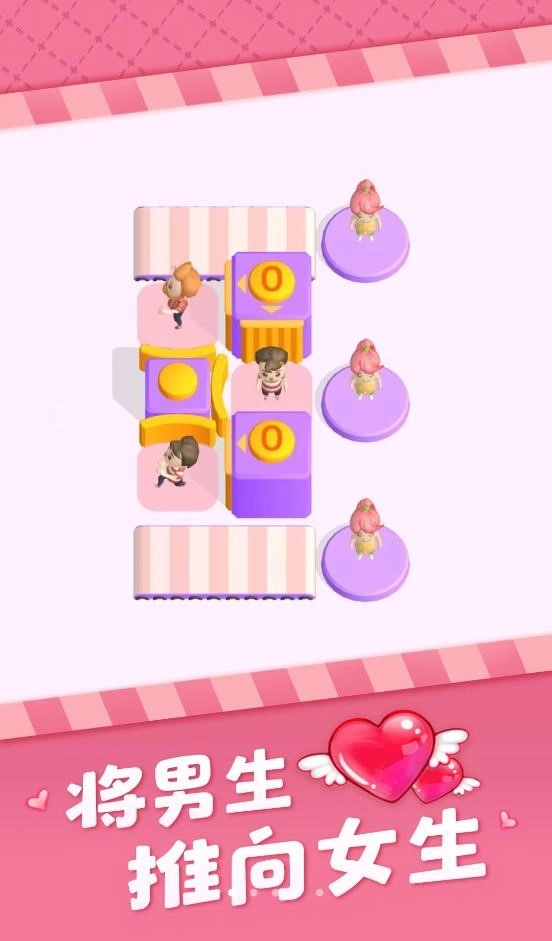 真爱模拟器官方版图3