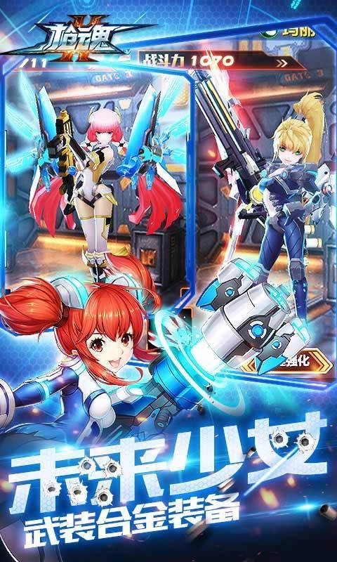 枪魂游戏无广告版图3