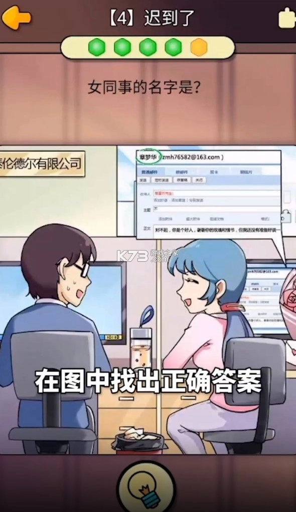 张晓星不寻常的恋爱最新版图2