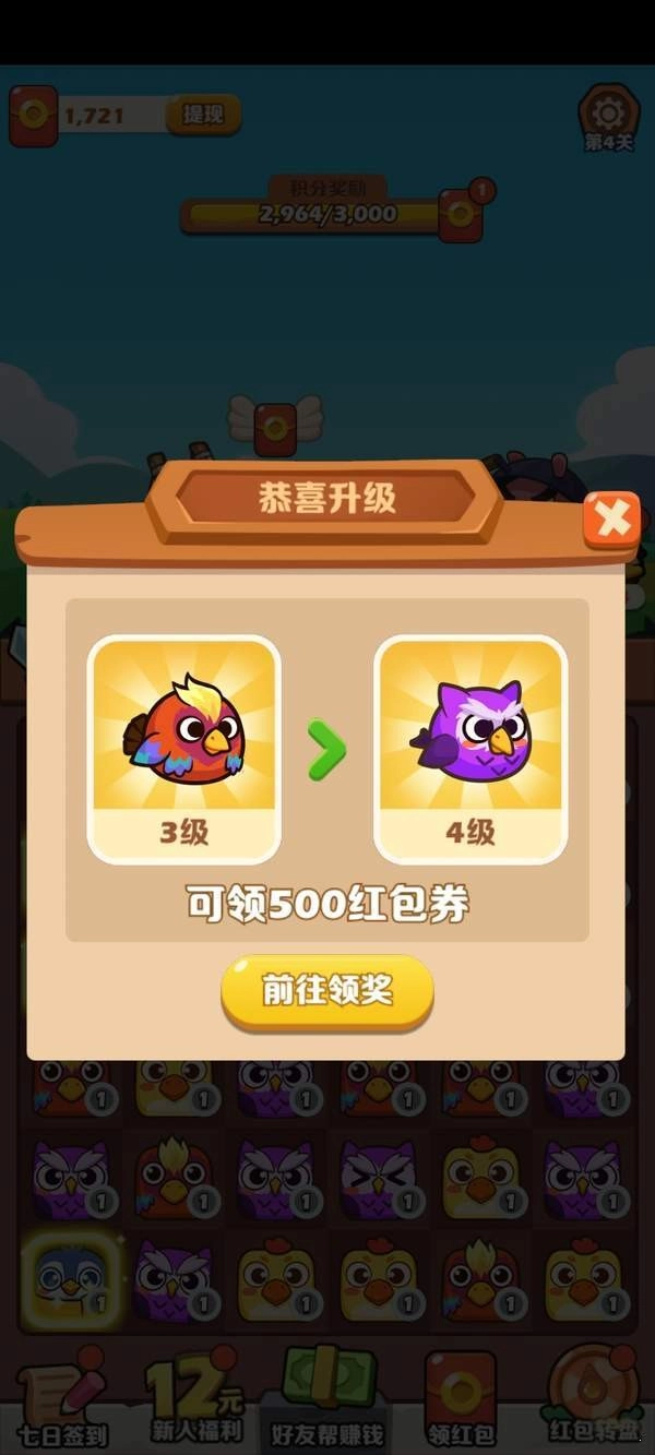 愤怒的小鸡安卓官方版图3