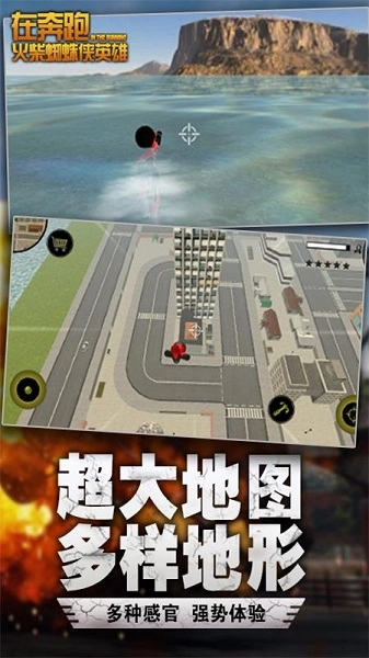 火柴人在奔跑手游版下载
