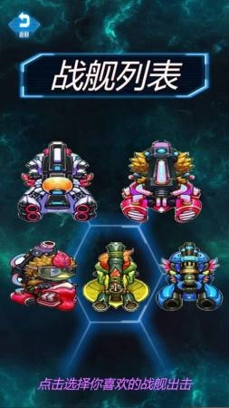 雷霆战机大战大魔王图2