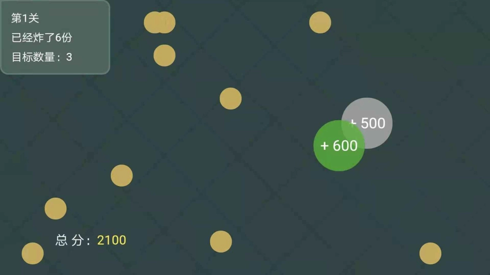 狙击便便官方正版图3