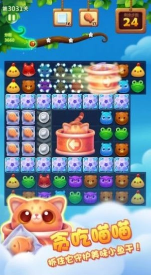 全民来消消游戏最新版图2