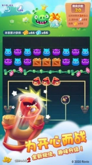 全民来消消游戏最新版图3