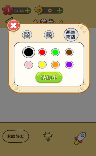 神奇画一画手机免费版图2