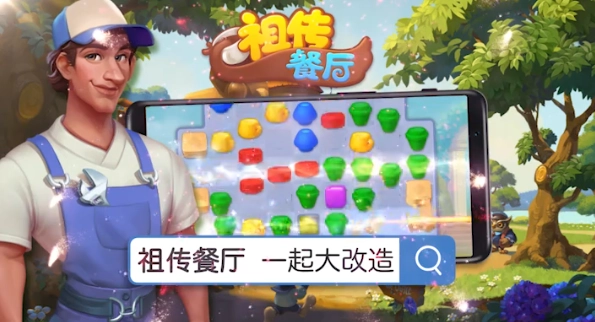 祖传餐厅(2)