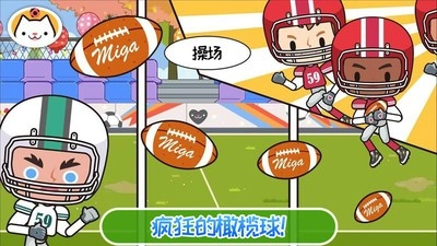 米加小镇童话世界(4)