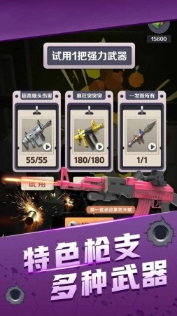 禁区射击手机免费版截图2