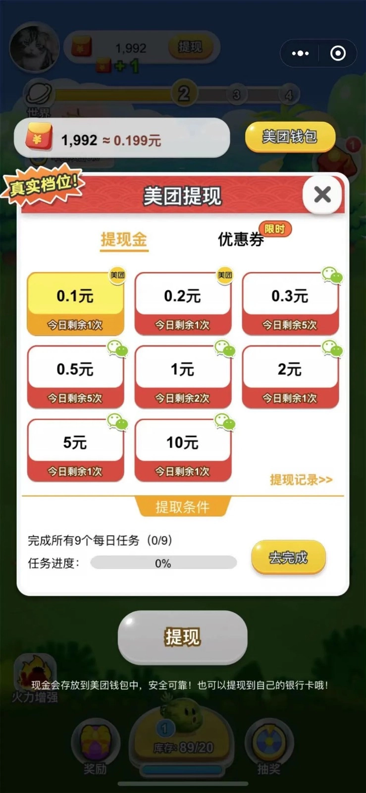 保卫果园(1)