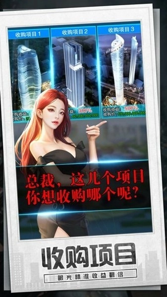 商业都市图1