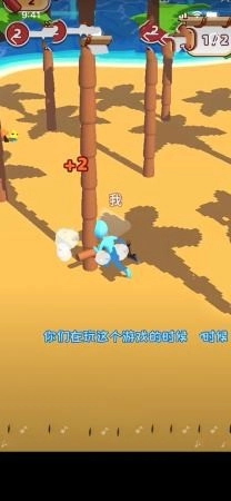 海岛求生大赛直装版图2
