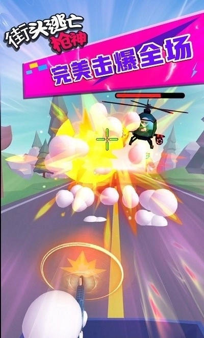 街头逃亡枪神手游直装版图3