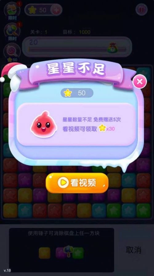 萌龙乐星星图2