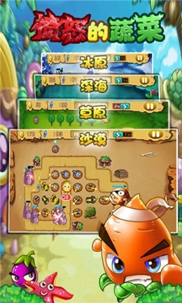 愤怒的蔬菜最新版图3