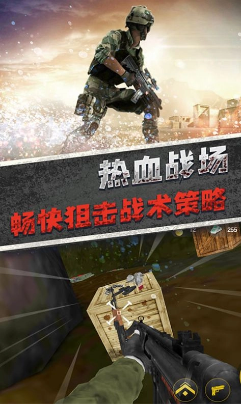 全民枪神模拟器手游版(2)