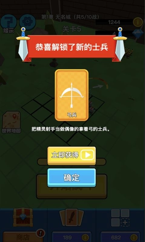 全民战争帝国3D游戏无广告版图2