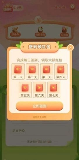 百科答人官方版图2