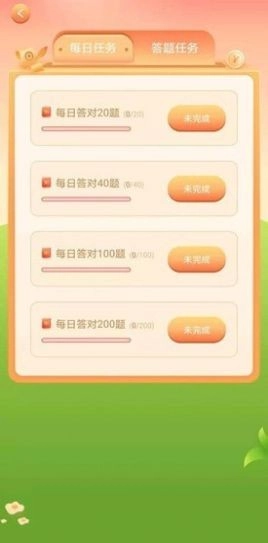 百科答人官方版图3