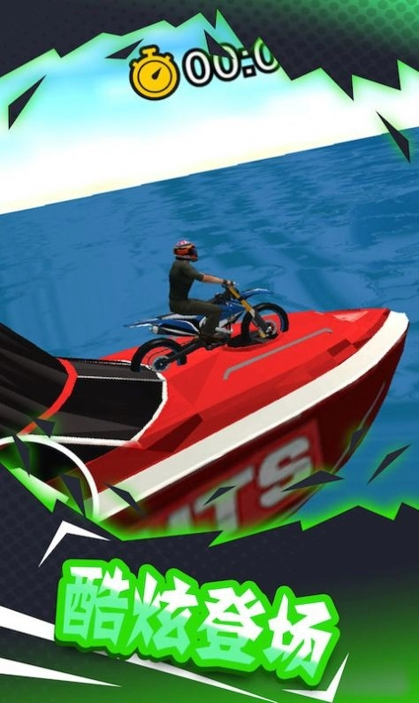 登山极限摩托3D手机免费版图2
