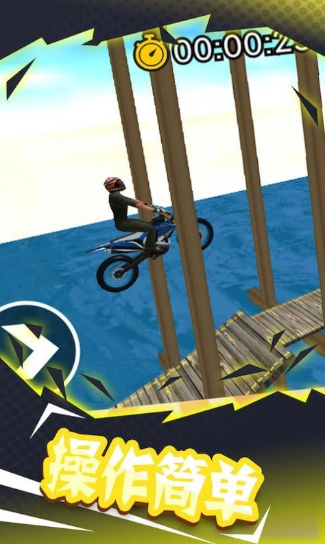 登山极限摩托3D手机免费版图3