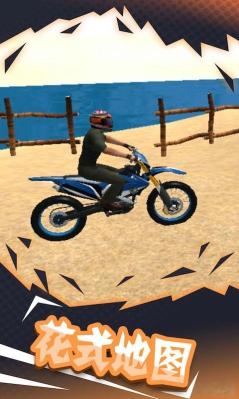 登山极限摩托3D手机免费版图4