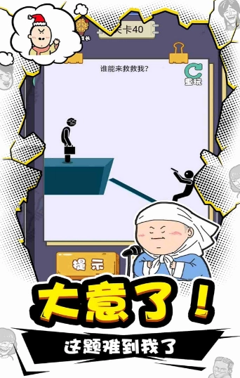 总裁脑子有洞手游直装版图1