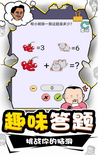 总裁脑子有洞手游直装版图3