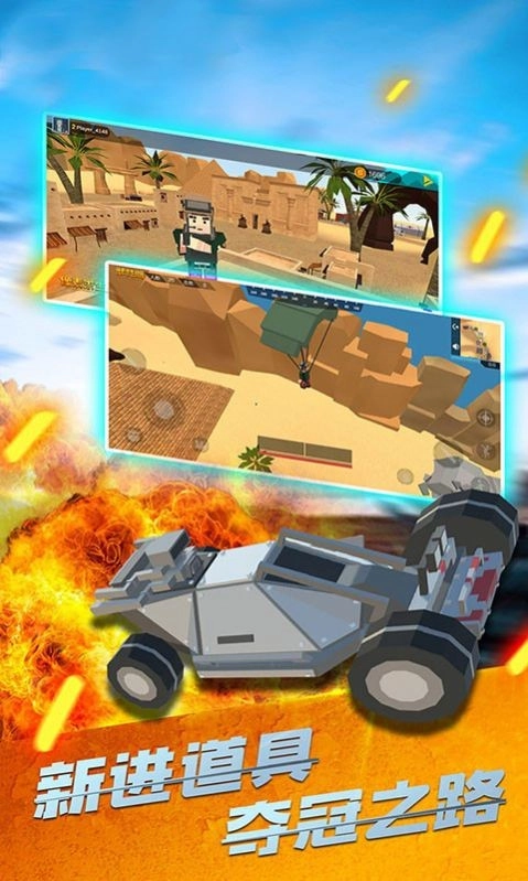 火线突击吃鸡(1)