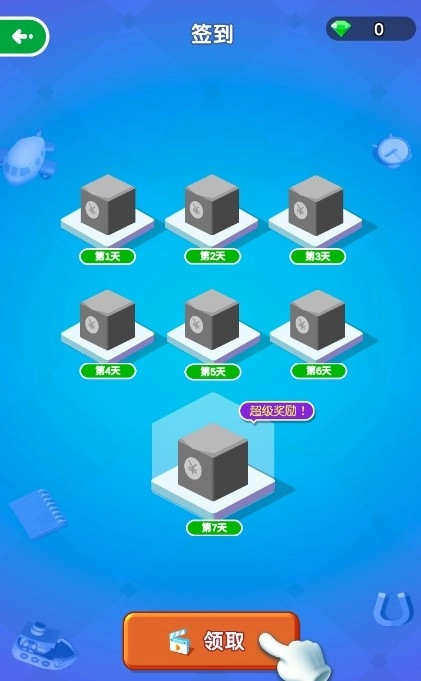 方块切切乐直装版(2)