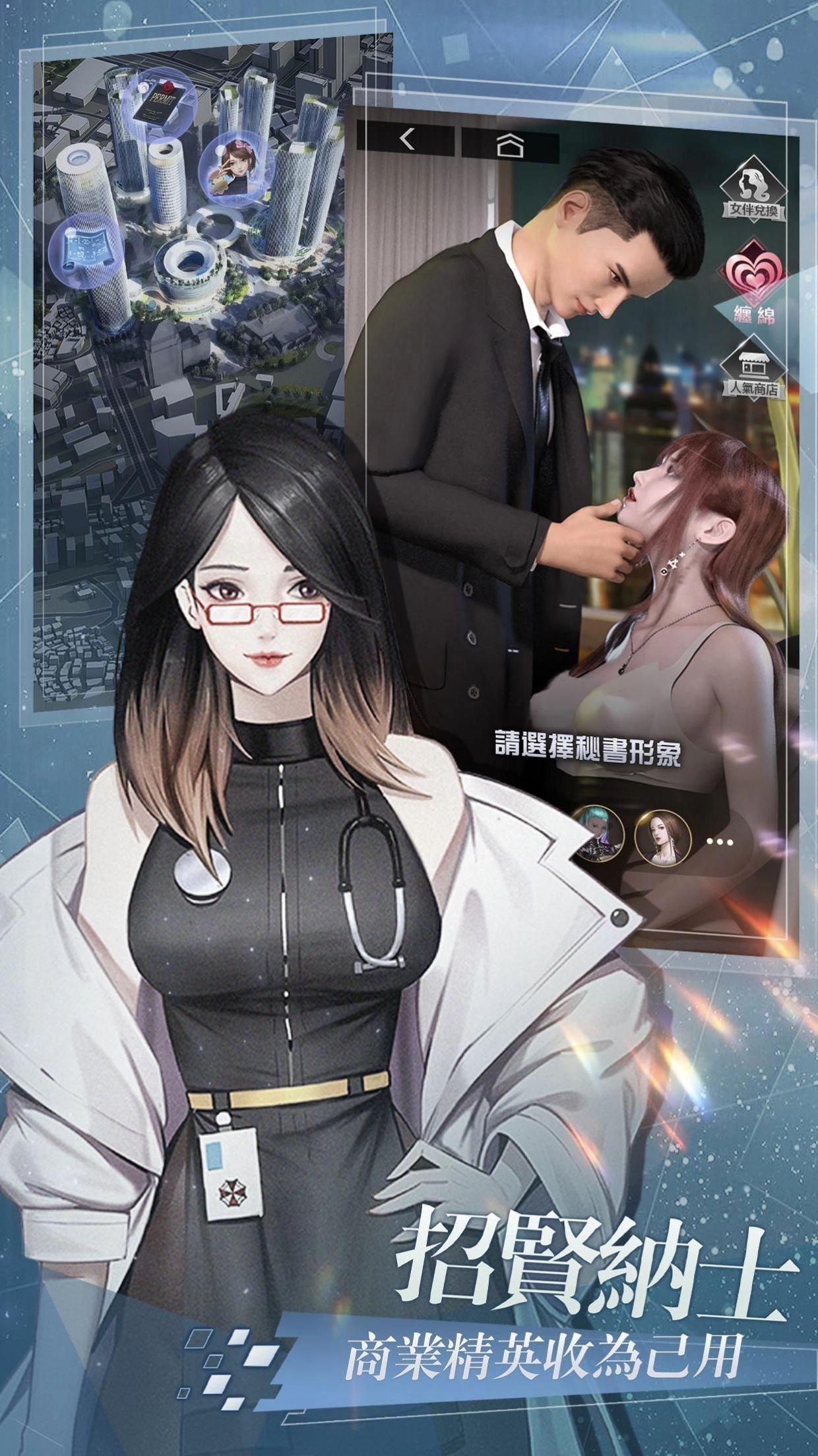 逆袭总裁 逆袭总裁