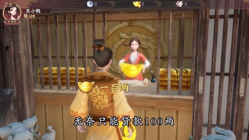 我的经商路手游无广告版(3)