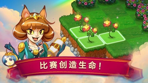 开心合成龙免费版图2