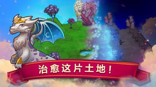 开心合成龙免费版图3