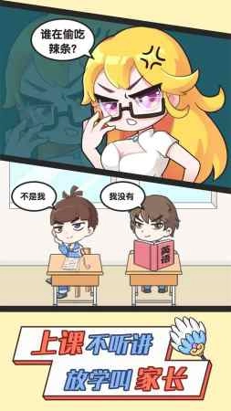 全民班主任(2)