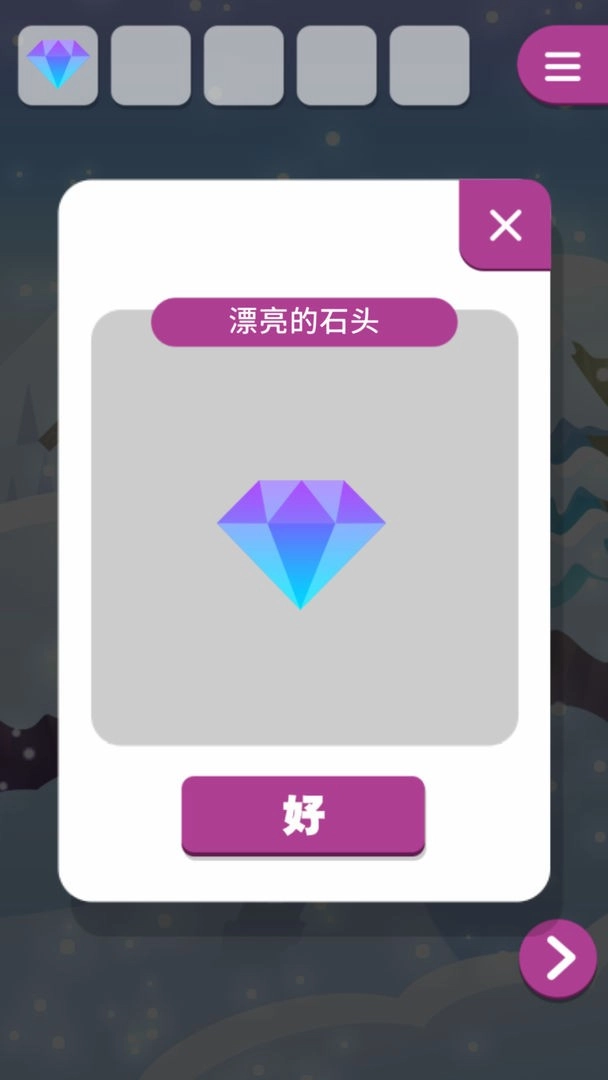 动物和雪之岛手游版图3