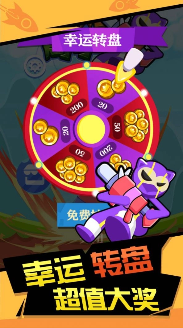 火箭炮达人官方最新版图2