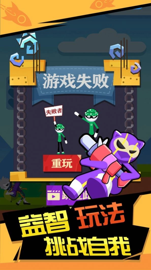 火箭炮达人官方最新版图4
