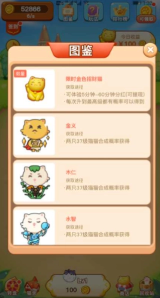智云养猫图2